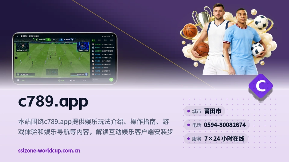 c789.app概况