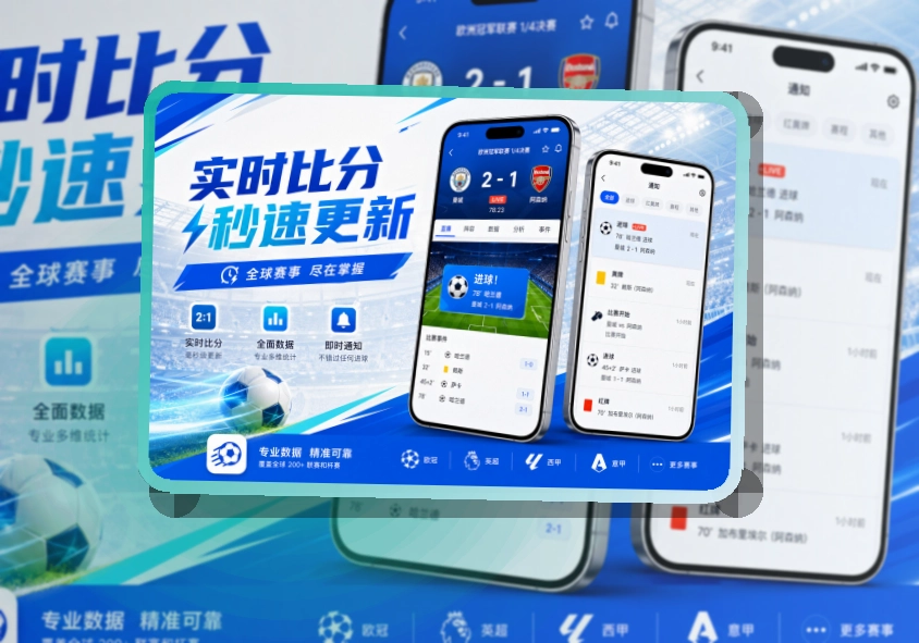 世界杯竞猜手机看赛入口，下载方向清楚，支持App Store与Google Play